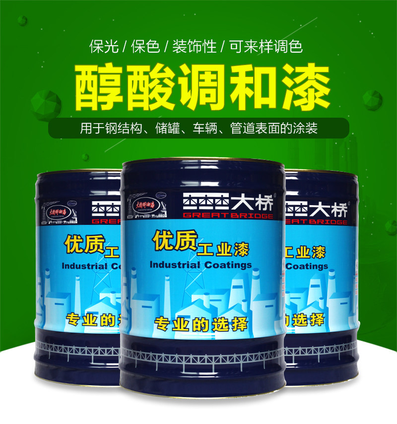 Bridge alkyd blend paint 13KG top paint black paint white paint red paint yellow gray anti-rust metal paint iron door paint railing paint