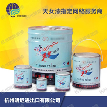 Tien female enamel paint 2 3kgc04-42 anti-corrosion and rust-proof 13KG white red logistics delivery to pay