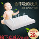 Children's pillow latex baby newborn styling 0-1-2 months and above 3-6 years old boys and girls suitable for all seasons