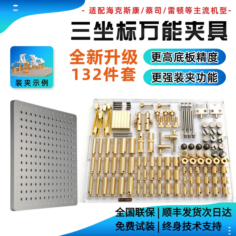 Three-Coordinate Universal Fixture, Three-Coordinate Fixture Tooling, Cmm Measurement Special Fixture, Adjustable Fixture, Med Accessories