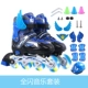 Музыкальная модель Blue Full Flash Set