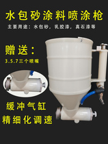 Hecheng multifunctional water-in-sand spray gun button-type spray bottle can spray water-in-water latex paint real stone paint rock flake paint