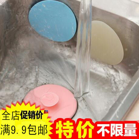 2249 Pool Wash Basin Floor Drain Lid Kitchen Sewer Silicone Lid Makeup Room Sink Deodorant Jam