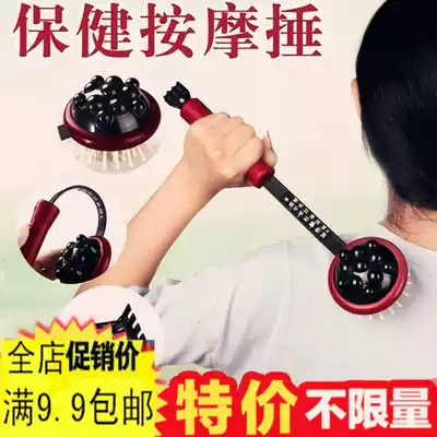 0949 massage hammering hammer fitness hammer back leg shoulder Meridian beat stick health Mallet manual massage Mallet
