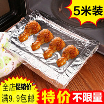 Tin Paper Barbecue Grilled Meat Paper Thickened Tinfoil Paper Oven Aluminum Foil Paper Flowers Chia Grilled Fish Baking Oil Paper