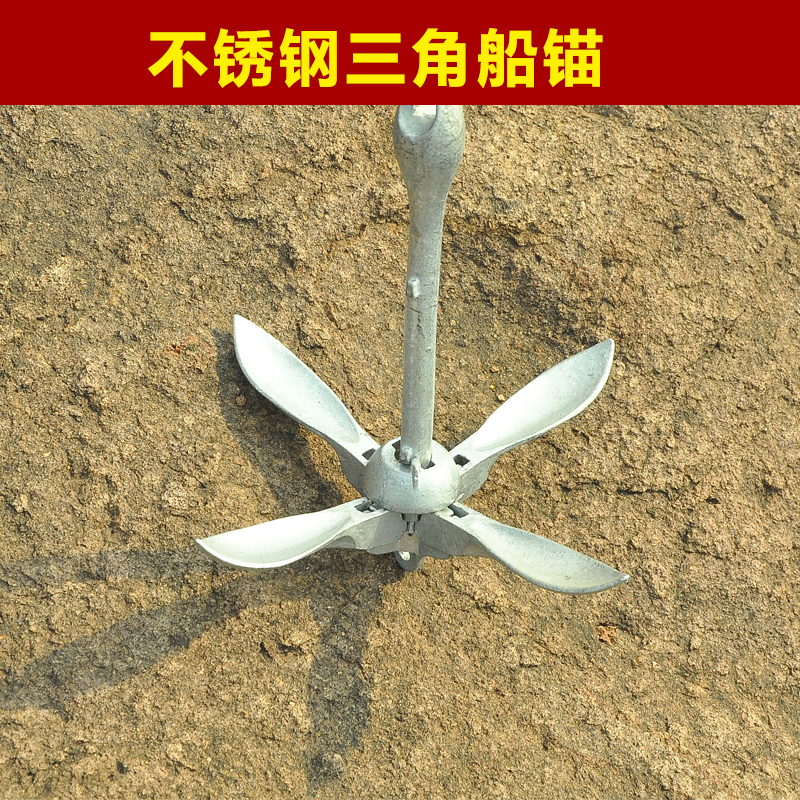 Rubber boat rubber boat fishing boat assault boat special folding anchor kayak anti-drift cross iron anchor