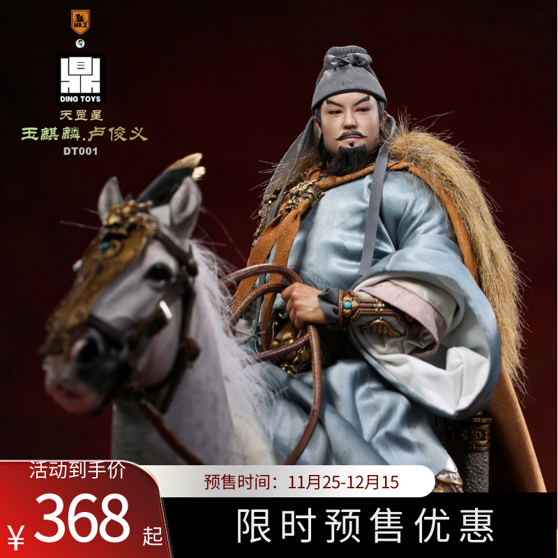 MR Z Official Tripod 1 6 movable ancient soldier Water Margin Star Jade Kirin Lu Junyi Simulation Horse Model-Taobao