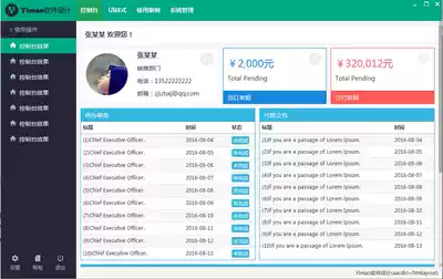 aardio language htmlayout Interface Demonstration Program 1
