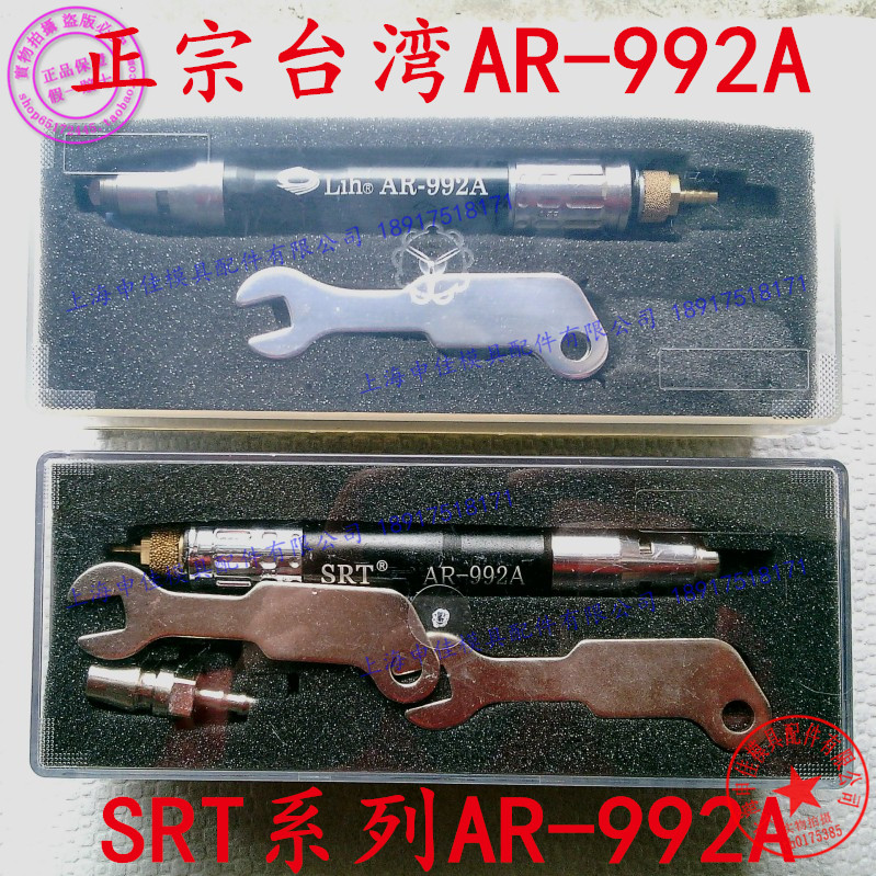 Original dress Taiwan Pneumatic Sander SRT Heavy Wind Mill Pen AR-992A 