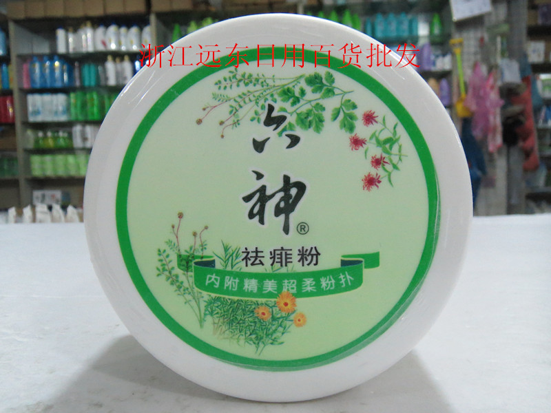 Six God Dispel of Prickly Powder powder 150g boxed with powder bashing and cool and dry.