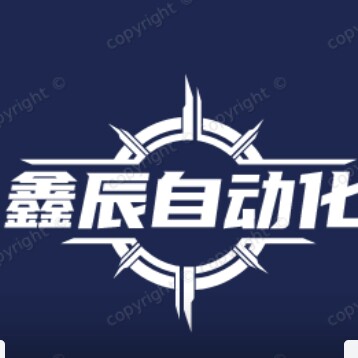 鑫辰自动化的LOGO