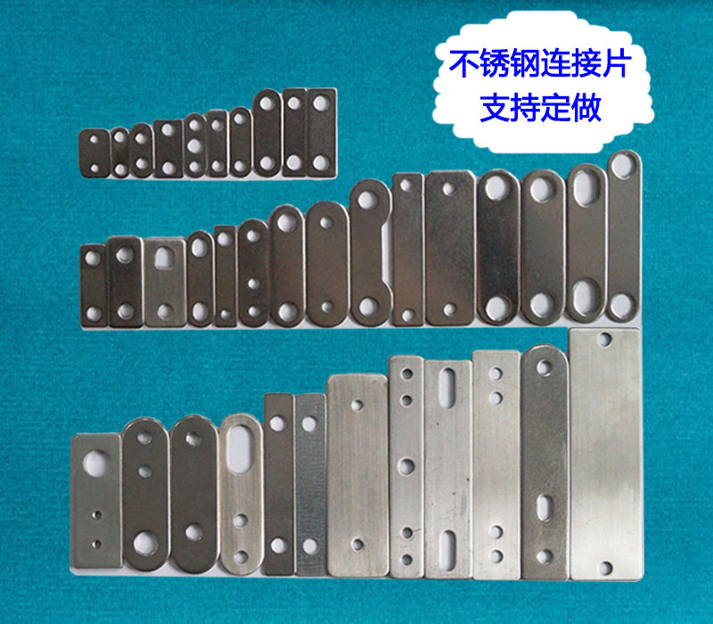 Stainless steel straight sheet connecting piece straight yard straight sheet iron sheet iron sheet flat angle sheet angle iron fixing piece Summary 1