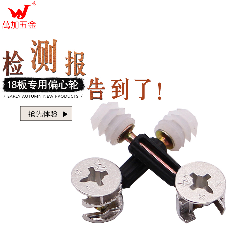 Nut eccentric wheel three-in-one fastener wardrobe screw furniture hardware connector wardrobe accessories connection hardware