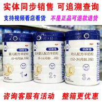 (Counseling Preference) Bei Kangxi Baby Formula Goat Milk Powder 1 Segment 2 Segment 3 Segment 800g Kcanned Most Date