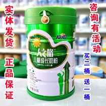(Buy 2-send-one) Friendship Peoples skeletal children grow milk powder 3-15 years old to promote nutritious milk powder 800 gr