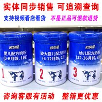(special price event) Red Star Oberstar organic milk powder infant formula 1 segment 2 paragraphs 3 paragraphs 800g canned