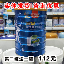 Aged probiotic formula milk powder 800g * 1 jar without cane sugar high calcium entity in Ipint 