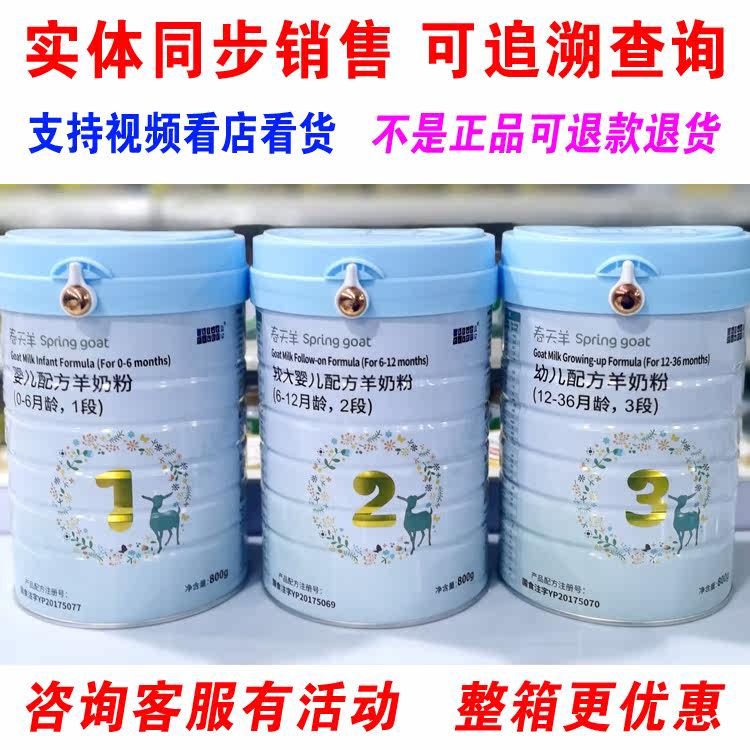 Limited time special blue river spring goat milk powder infant formula 1 section 2 section 3 section 800 g New Zealand import