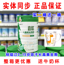 (Buy 2-send one) Straight-skeletal children grow milk powder 3-15-year-old student Multiple nourishment Milk powder