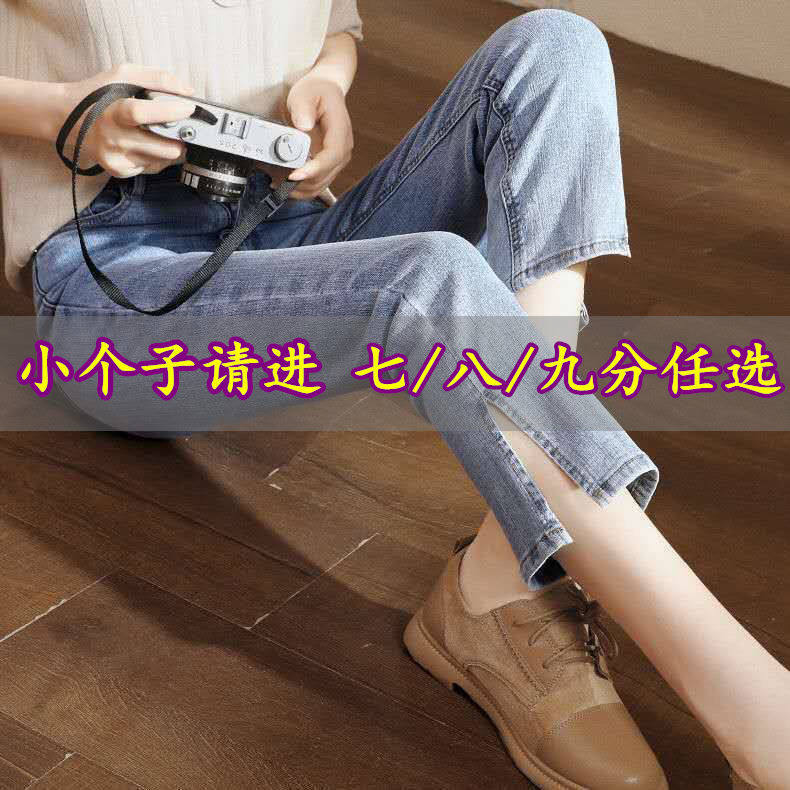 レディース クロップドジーンズ、小柄な方向け、スリット入り、夏物、薄手、ハイウエスト、ストレートレッグ、ゆったりフィット、スリムに見せる、韓国風トレンドの九分丈パンツ