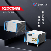Aluminum alloy chassis instrumentation industrial equipment aluminum profile box circuit board controller aluminum shell customization D-4U