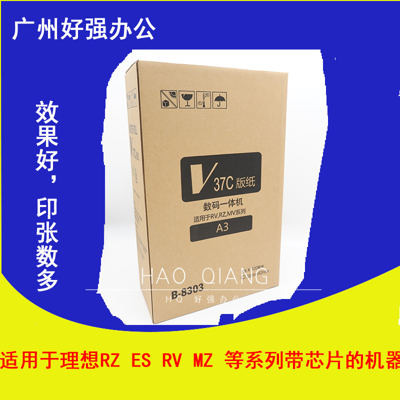 Speed copier EV RZ ES 570670770970 MZ 9690 with chip version paper A3