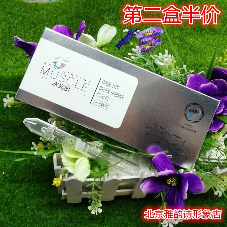 雅韵诗水光精华3ml*3支涂抹式水光针补水保湿提亮肤色提拉紧致