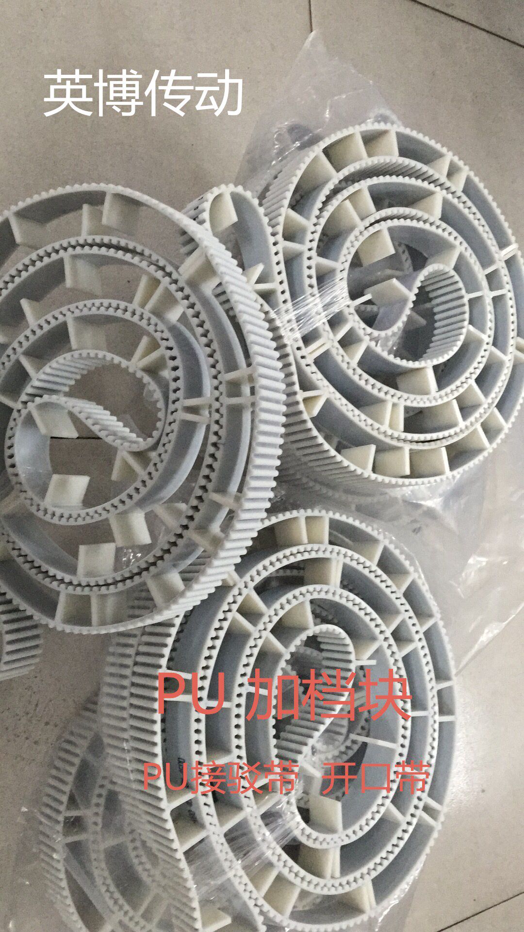 Polyurethane steel wire synchronous belt Surface with stopper Large circular machine belt Transmission belt