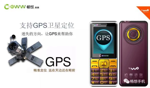4g Unicom điện thoại di động lớn tuổi máy già nhân vật ồn ào dài sinh viên chờ nghĩ về mạng 3g tương lai - Điện thoại di động