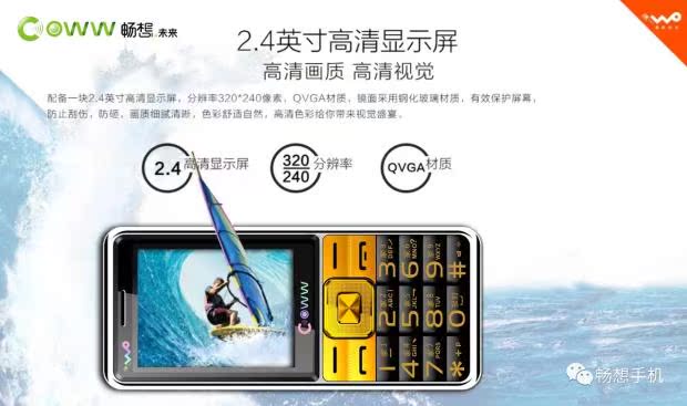 4g Unicom điện thoại di động lớn tuổi máy già nhân vật ồn ào dài sinh viên chờ nghĩ về mạng 3g tương lai - Điện thoại di động iphone 7 plus lock