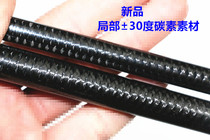 DIY monojie 1 98 m MH Luya Gan partial plus or minus 30 degrees phoenix tail cloth Black Crow SS XF tuning Rod material