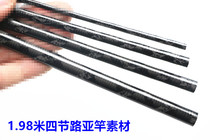 DIY export 4 sections 1 98 m ML Luya Rod carbon material is in parallel with the overall cross carbon cloth portable Rod embryo