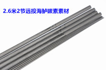 DIY2 section 2 6 m MH Carbon Transfer surface is not painted long-distance road Asian bass material carbon cloth Fishing Rod Rod embryo