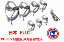 Japan FUJI FUJI PHBSG deep sea fishing enhanced guide ring eye through wire ring