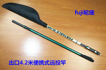 Export fuji wheel seat 4 2 meters sea pole throwing rod vibrating out type and following portable long-range 100 to 250 grams of bait weight