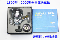 Foreign trade all metal road Asian fishing double-wire Cup 1500 Type 2000 type 5 1:1 speed ratio 9 axle spinning wheel