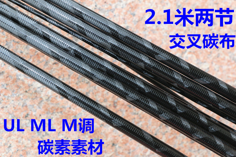 New product 2 1 m knots crosscarbon cloth MH tone M tune ML tone M tune UL tune DIY carbon road Apole embryo