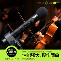 LEWITT Levitt LCT-140 computer professional recording ksong YY anchor big diaphragm condenser microphone