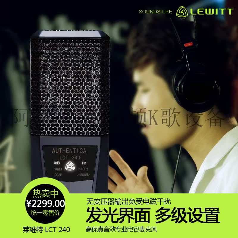 LEWITT Levitt LCT-240 Professional capacitive microphone main podcast microphone recording shed microphone