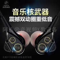 Tianyun X10 four speakers double moving iron monitoring headphones in-ear men and women universal mobile phone computer headphones