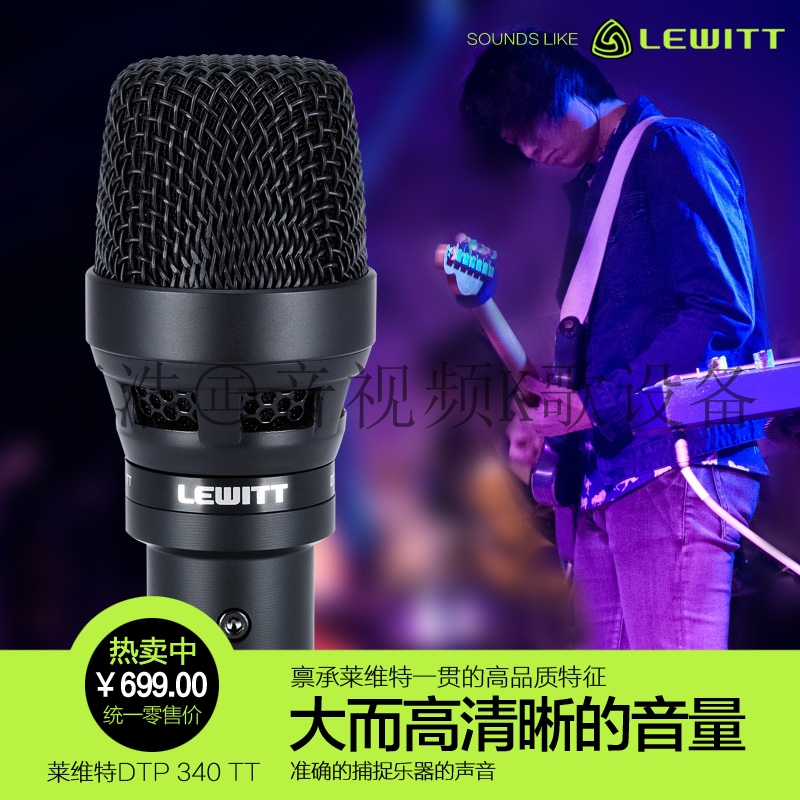 LEWITT Levitt DTP 340tt drum microphone