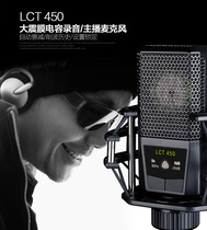 LEWITT Levitt LCT 450 condenser microphone computer K song recording YY anchor equipment Studio