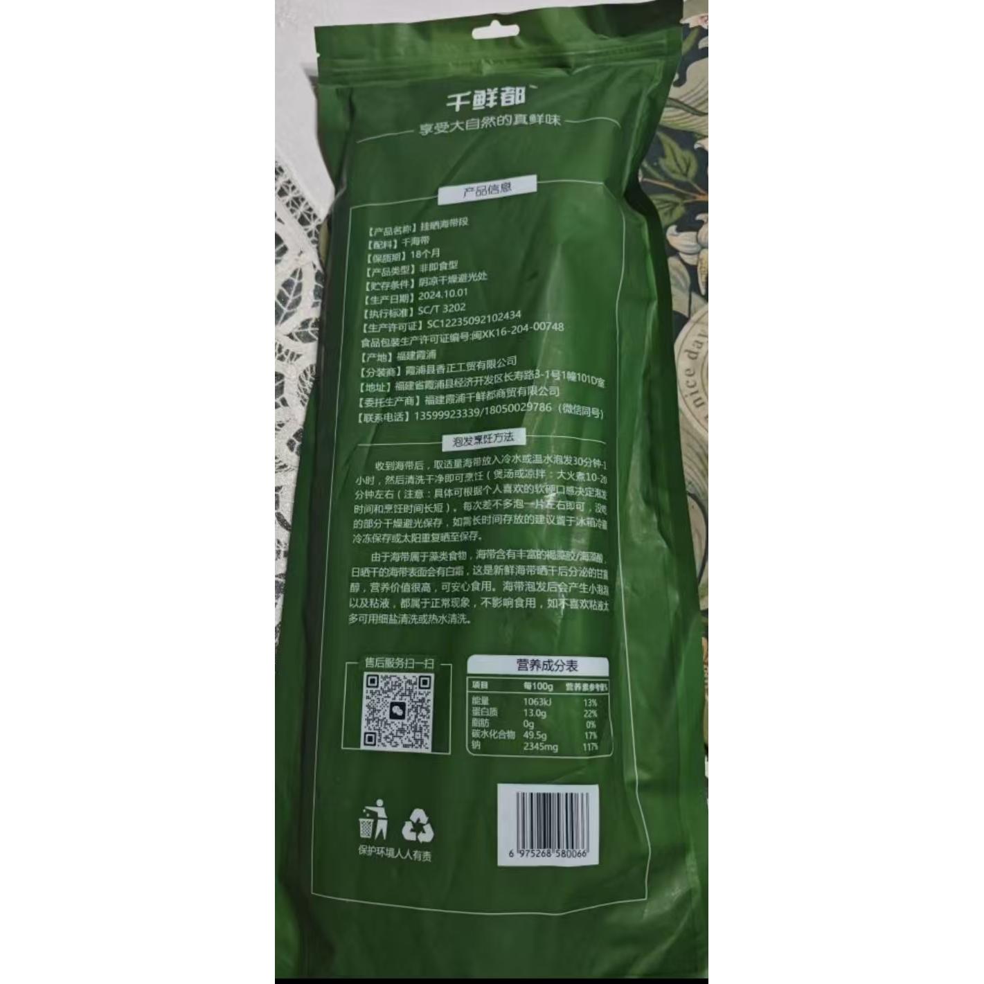 霞浦海带：鲜美馈赠来自大海深处