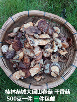  Guilin Gongcheng Yaoshan Shiitake mushrooms dried dried shiitake mushrooms Dried dried mushrooms condiment bulk 500 grams