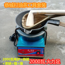  Gongcheng Camellia special tools full set of electrodeless electric stove Camellia pot Camellia hammer grid iron frame 5-piece set