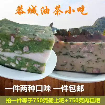 Guilin Gongcheng Camellia snacks Boat baba meat cake baba combination pack 3 kg pack two flavors of glutinous rice baba rice cake