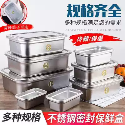 304 stainless steel crisper box lunch box rectangular storage box with lid large food frozen sealed box