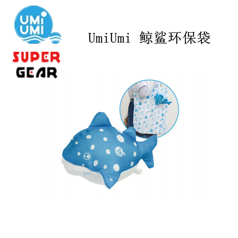 Japan UMIUMI Whale Shark Environmental Bag Original Accessories Diving Peripheral Accessories Cute Recycle Bag