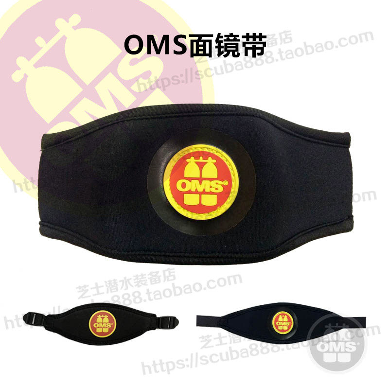 OMS Mask Strap Mask Strap Diving Mask Buckle Strap Anti-hair pull Buckle Mask Strap