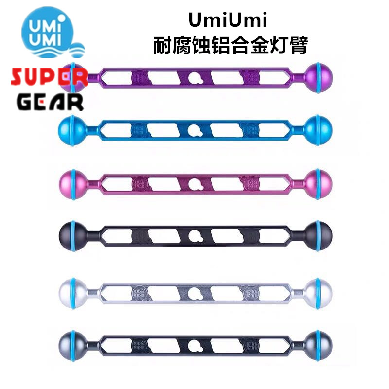 Japan UMIUMI Aluminum alloy lights arm Arm 200mm ball headlight arm underwater photography accessories
